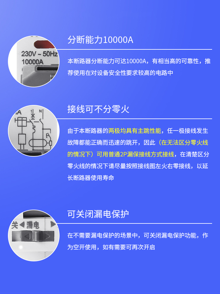 漏电保护器家用2P63A32A40窄款空气开关带漏电人民电器RDB5LE-63Y - 图2