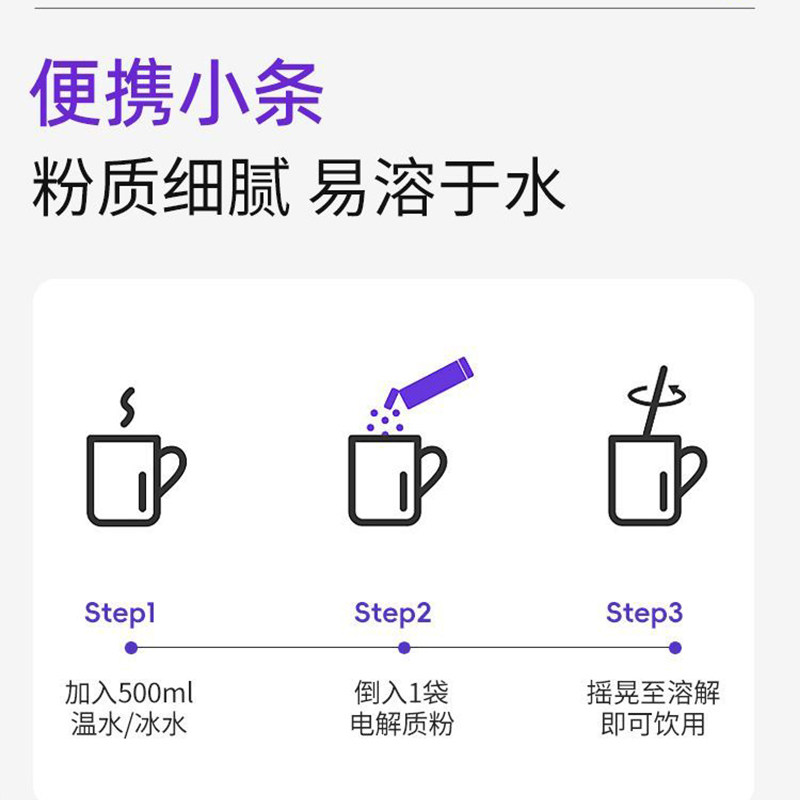 诺特兰德运动电解质冲剂粉电解质水防中暑骑行电解质饮料健身正品,淘宝优惠券,粉丝福利购,淘宝优惠卷