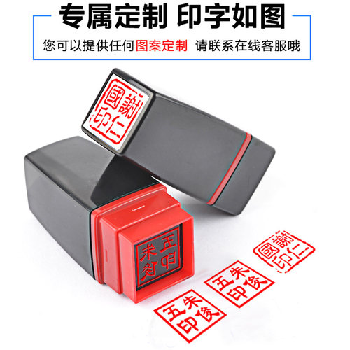 私章订做姓名印章个人名字签名定制书法书画盖章篆刻设计光敏定刻 - 图1