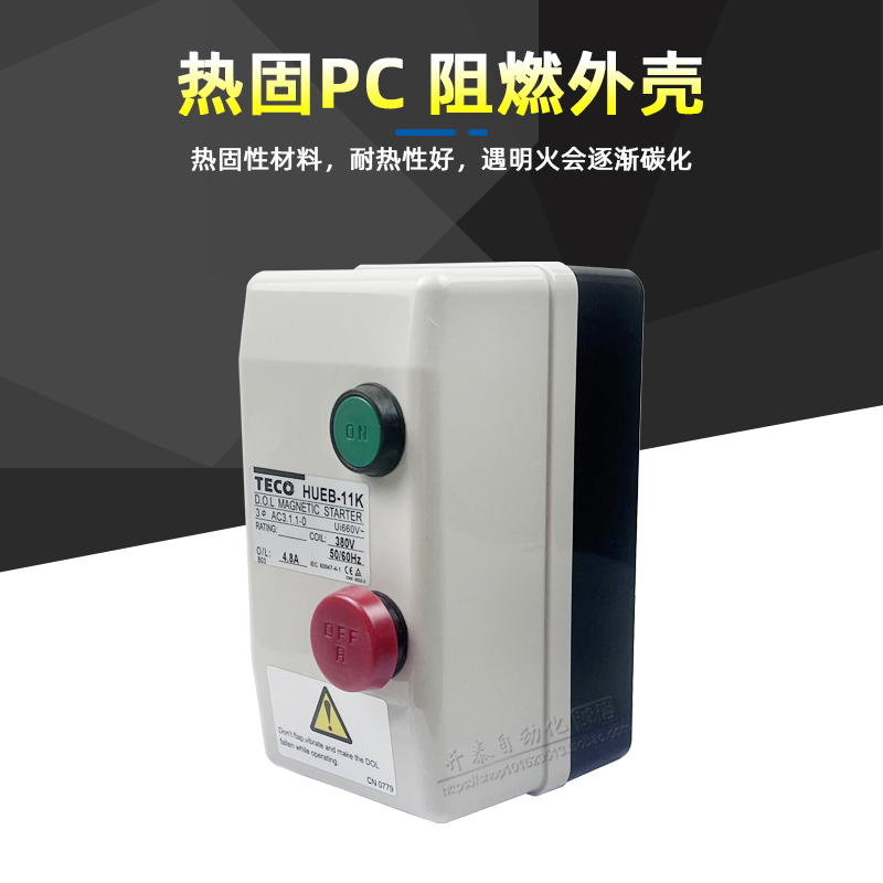 HUEB-11K台安原装正品磁力启动器磁力开关交流电磁开关380V 220V-图0