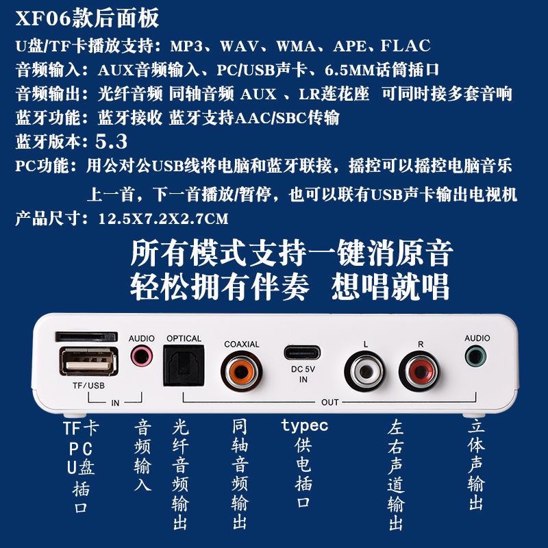 蓝牙5.3音频接收器K歌光纤同轴输出电视机投影仪功放机音响转无线 - 图2