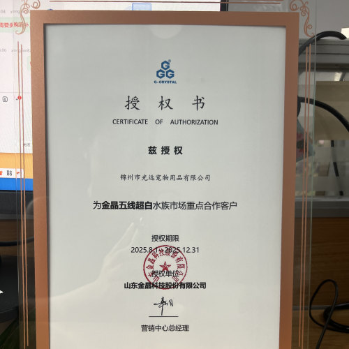 光远 超白鱼缸定做 金晶超白玻璃 草缸 海水缸 全国包邮厂家直销 - 图1