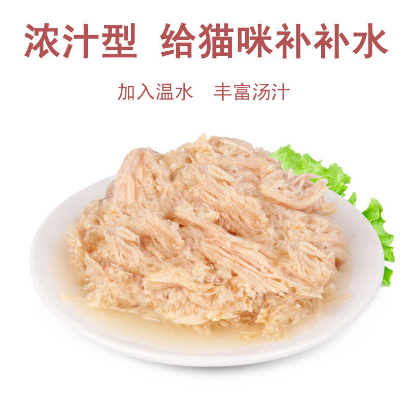 卡哇伊猫罐头增肥发腮补充营养红肉鸡丝汤罐浓汤白肉170g*6罐 - 图1