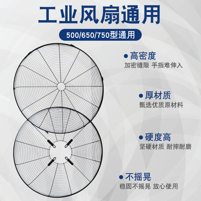 Industrial electric fan iron mesh cover Niuke fan mesh cover