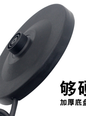 电热水壶底座大功率烧水壶胶盘