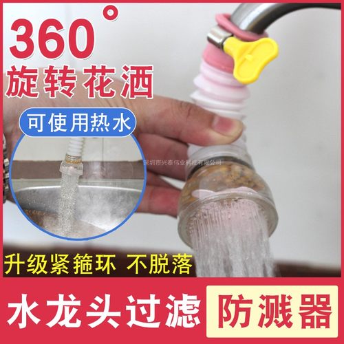 水龙头过滤器防溅水厨房通用自来水滤水器家用花洒防溅头延伸器嘴-图0