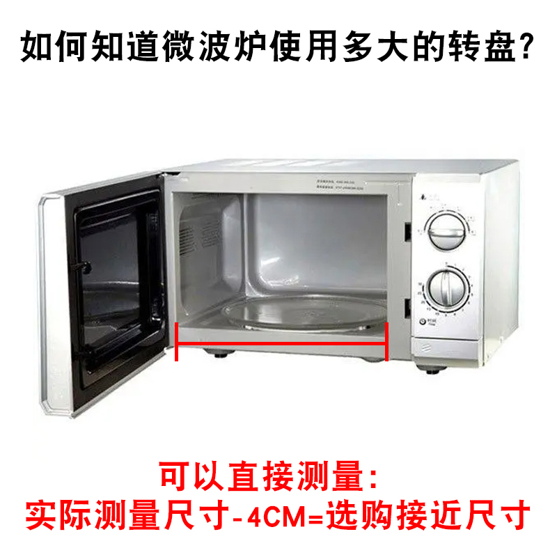 适用于美的微波炉M1-211A/L213B玻璃转盘通用托盘底盘玻璃盘圆盘 - 图0