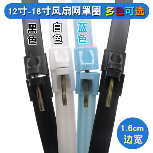 适用于美的电风扇网圈16寸400mm网箍FS40全系列风扇可用固定胶圈 - 图1