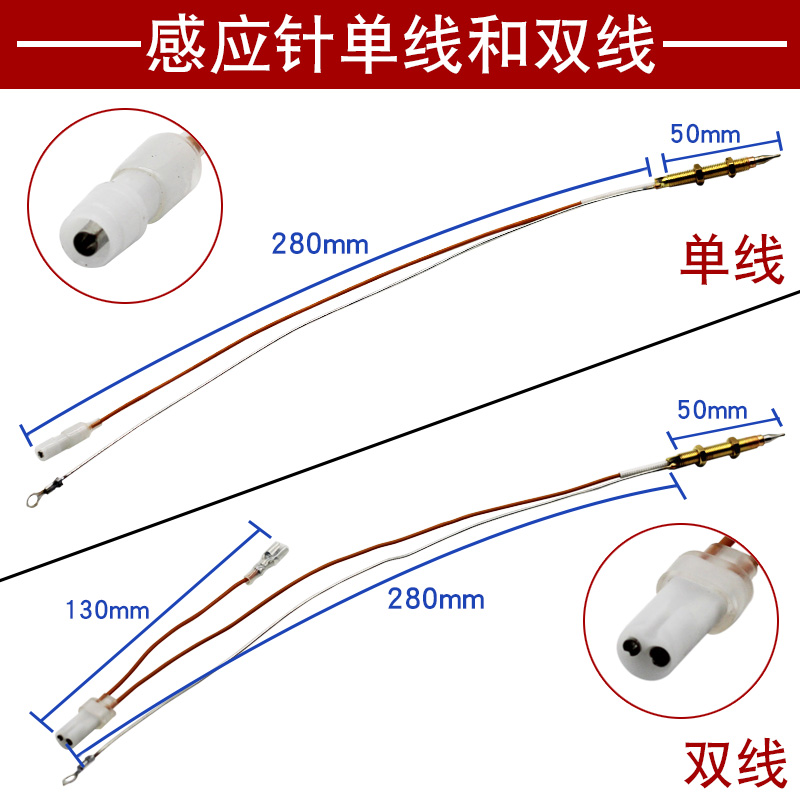 燃气灶点火针煤气灶热电偶感应针探头电磁阀通用灶具熄火保护配件 - 图0