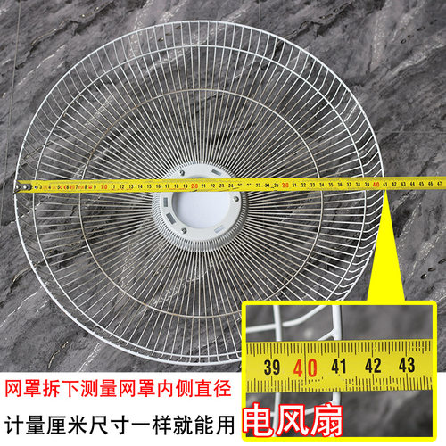 适用于美的电风扇网圈16寸400mm网箍FS40全系列风扇可用固定胶圈 - 图0