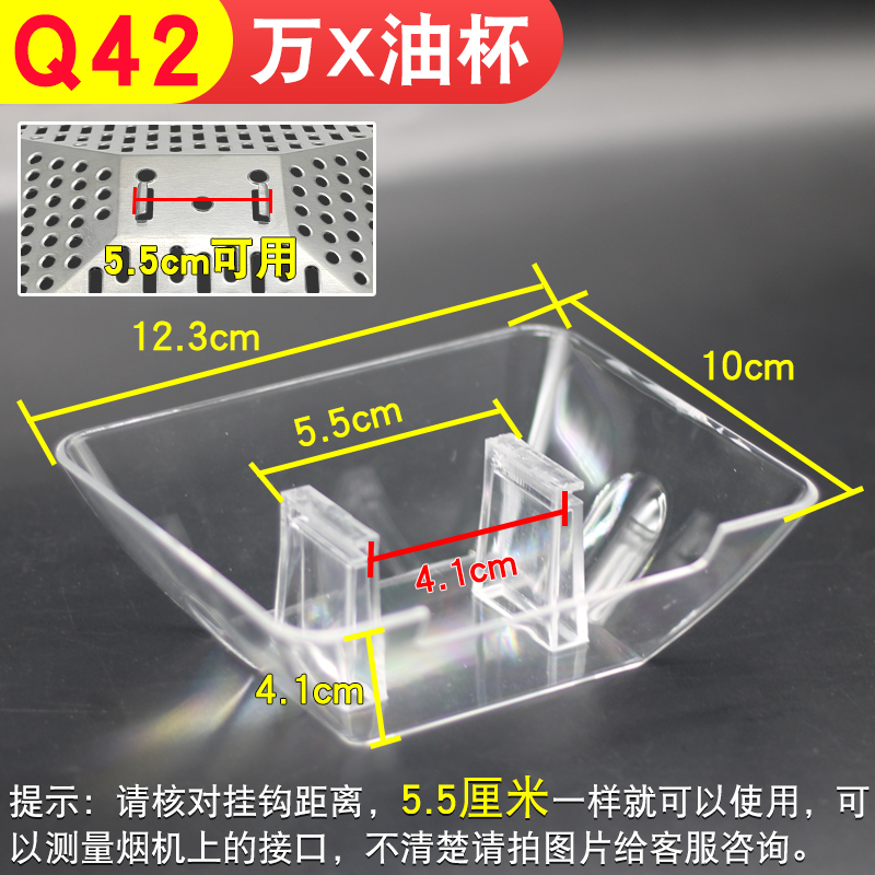 吸烟机通用接油杯CXW-200-Z08AS X09A X05A X08A油烟机接油盒杯垫-图0