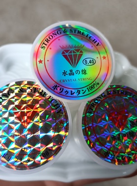 垂顺透明串珠线结实不易断
