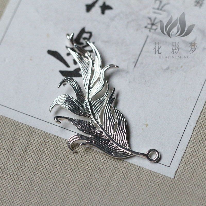 黄铜铸铜羽毛挂坠*花影梦发簪发饰头饰DIY配件,淘宝优惠券,粉丝福利购,淘宝优惠卷