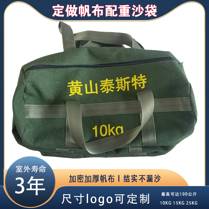 定做印字加厚帆布耐磨防水实验车载配重袋沙包沙袋25公斤10公斤 - 图2