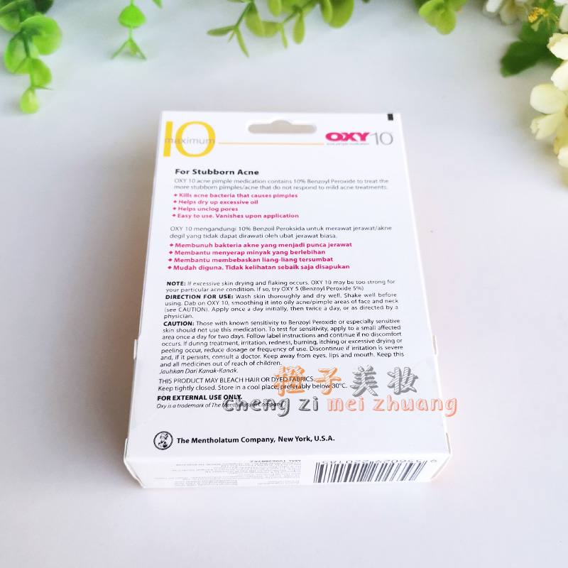 曼秀雷敦OXY快治10号祛痘暗疮膏10g 闭口粉刺红肿型痘痘男女通用 - 图2