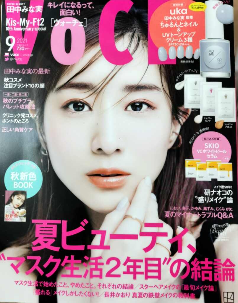 日本voce 新人首单立减十元 22年8月 淘宝海外