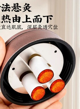 新型艾灸盒随身灸家用蒸熏仪艾灸罐肚子宫寒妇科专用暖宫艾炙器具