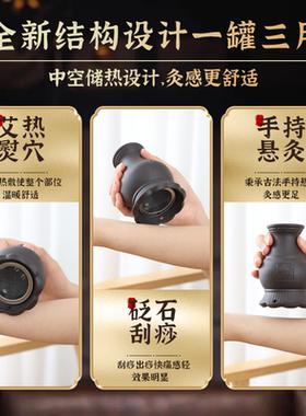 【高回购款】中医砭石火龙灸罐