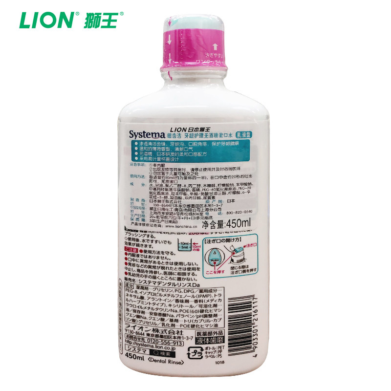 狮王进口牙龈护理0酒精孕妇漱口水 狮王漱口水