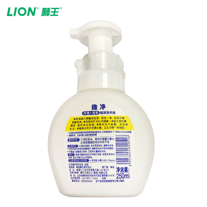 狮王进口趣净1瓶3袋家庭装洗手液 狮王洗手液