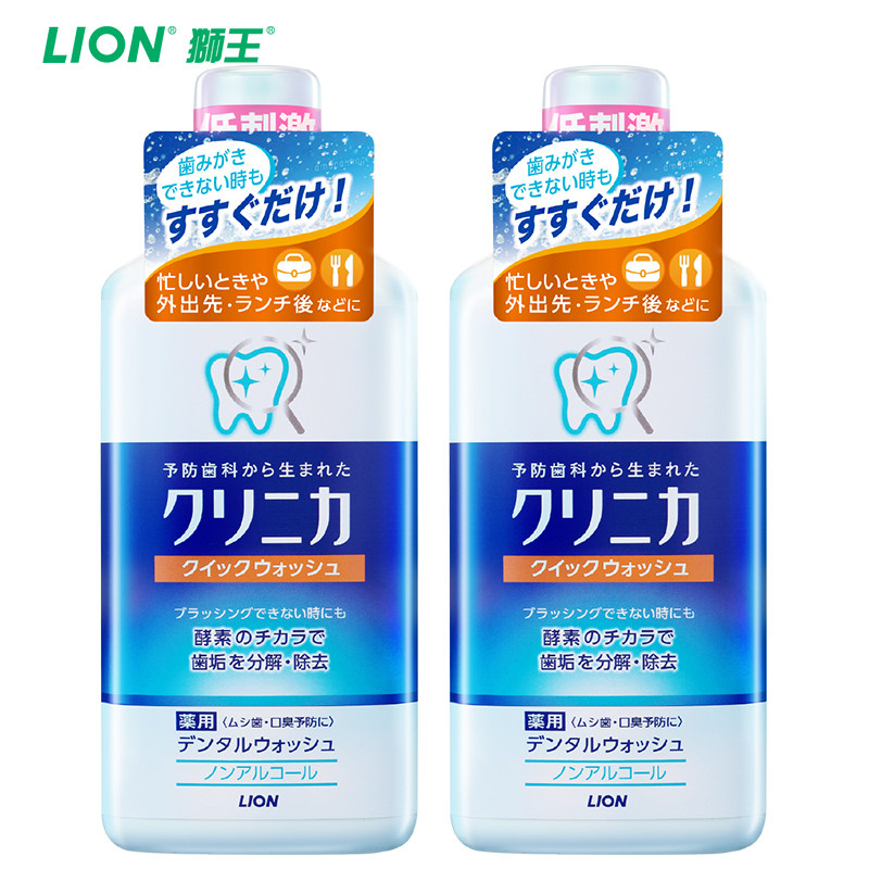 狮王进口酵素洁净防护450ml漱口水 狮王漱口水