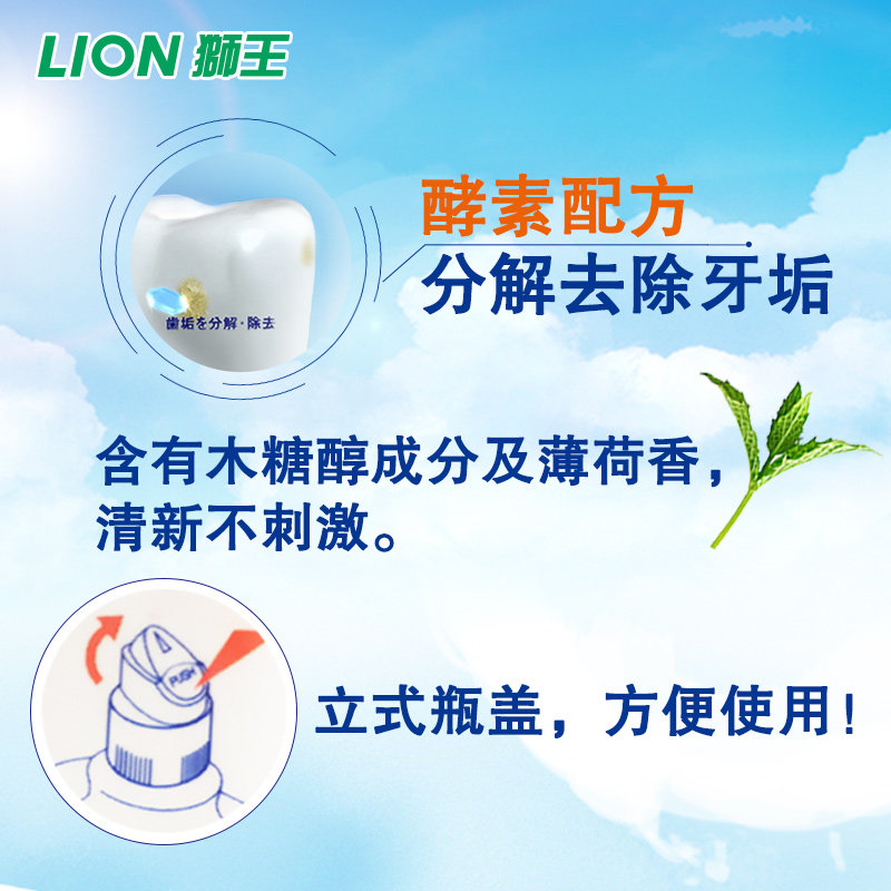 狮王进口酵素洁净防护450ml漱口水 狮王漱口水