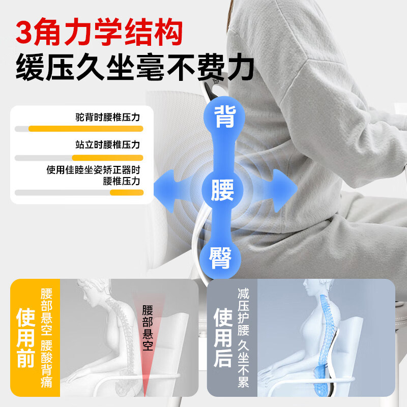 人体学护腰坐垫靠背垫腰部支撑靠垫腰靠矫正驼背坐姿椅久坐神器