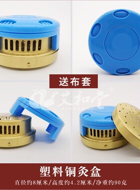 便携式不锈钢纯铜温灸器