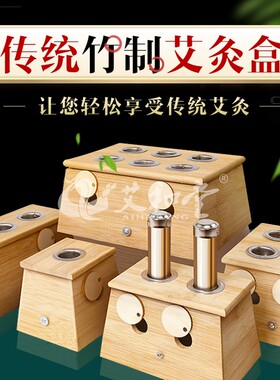 竹制便携式单孔温灸器