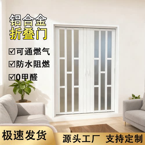 铝合金折叠门卫生间隔断厨房通燃气厕所简易阳台伸缩隐形推拉移门 - 图1