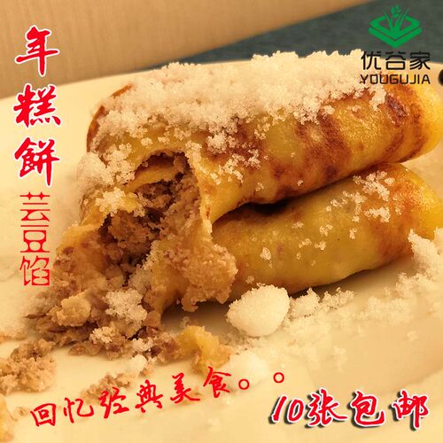 东北特产年糕饼手工烙制粘糕饼 糯米饼粘饼子黏糕饼黄面饼子包邮 - 图0