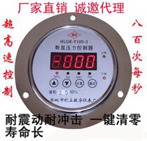 HLGK-Y100-2 stainless steel electronic digital display pressure controller digital electric junction pressure gauge vacuum gauge