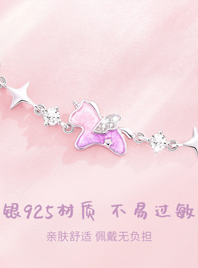 S925纯银手链女新款星愿独角兽手链轻奢精致生日礼物送女友X