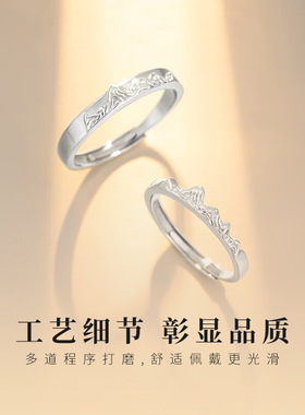 S999足银情侣对戒新款山无棱情侣对戒小众高级轻奢生日礼物送爱人