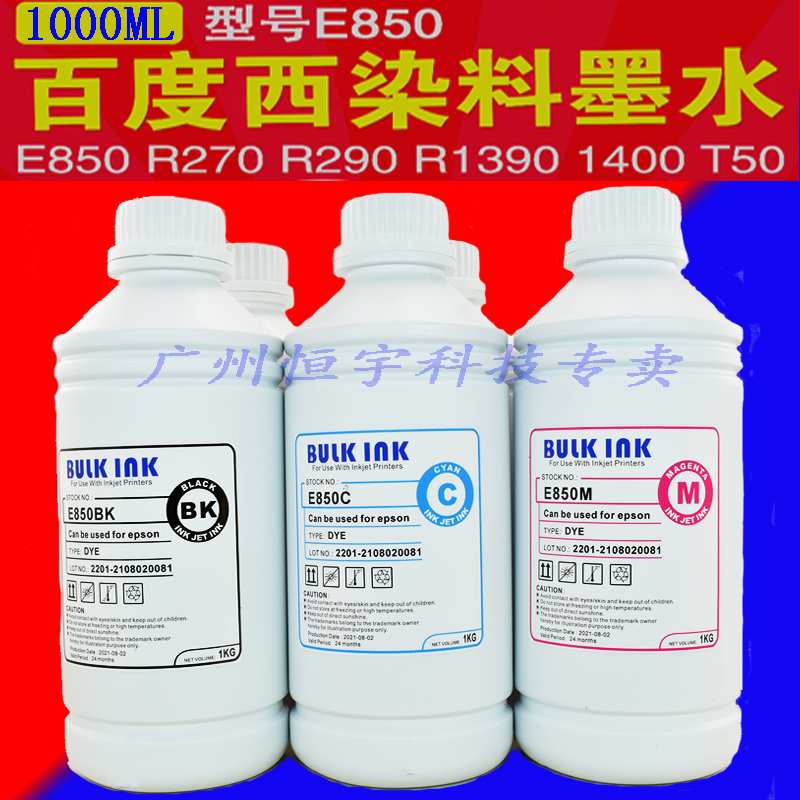 百度西E850兼容爱普生R230/R290/L805打印机连供染料墨水 1000ml-图0