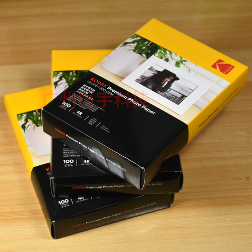包邮正品柯达相纸a4 7寸 6寸 5寸高光相片纸RC照片纸高光喷墨打印 - 图1