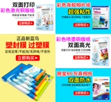 Qianfan Пластиковые фильмы A3 8C Пластическая пленка Постоянная 8 шелковая пленка уплотнения пластиковые фильмы фото маска