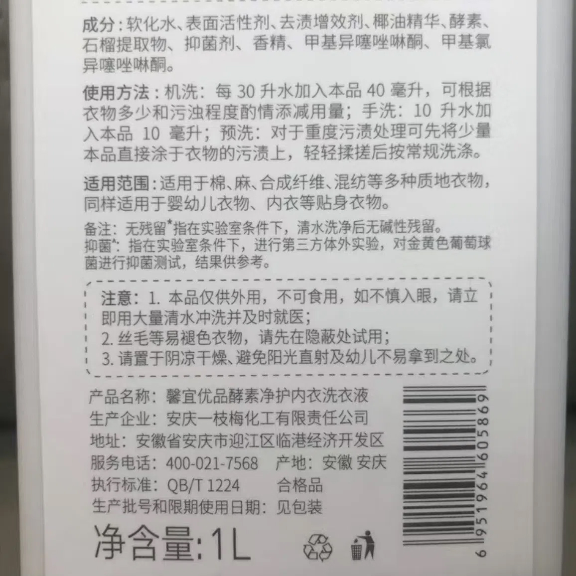 馨宜优品醇素净护内衣洗衣液手洗专用留香持久洁净无残留石榴香型 - 图3