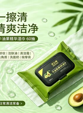 棉花之翼脸部眼部清洁卸妆