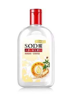 施缇肤SOD蜜120ML面霜乳液补水保湿脸部男女护肤品