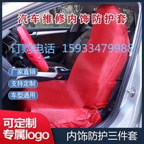 Car maintenance washed leather three sets of maintenance seat cover steam-repairing anti-fouling leather five sets of leaf plate pantyliners