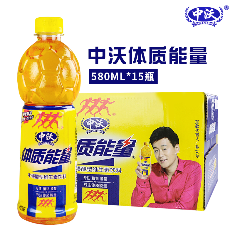 中沃体质能量饮料维生素运动功能饮料600ml*15瓶/箱_虎窝淘