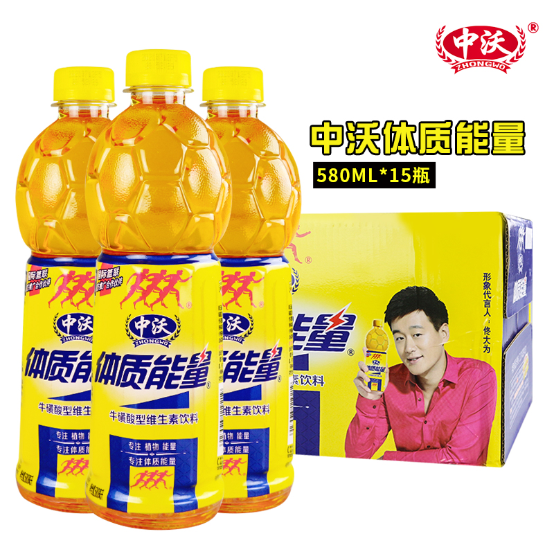 中沃体质能量饮料维生素运动功能饮料600ml*15瓶/箱-图0