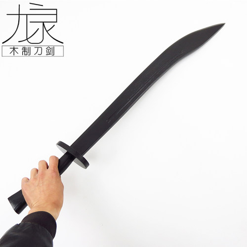 中式古风武术练习练功专用刀古锭刀牛尾刀男女太极表演道具木大刀 - 图1