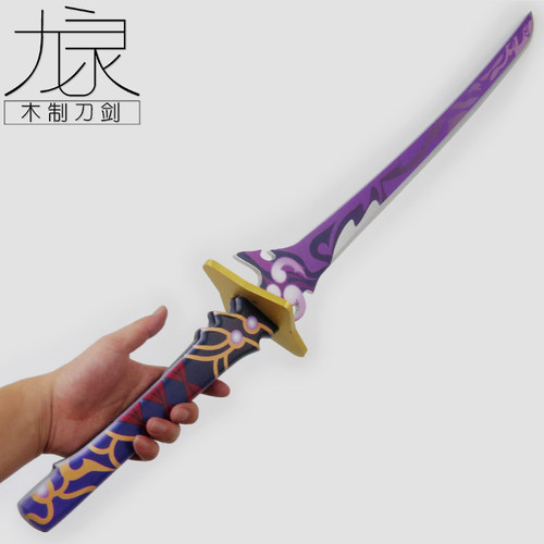 cos武器模型道具神里绫华雷神无想一刀雷电将军奶香刀木制刀 - 图0