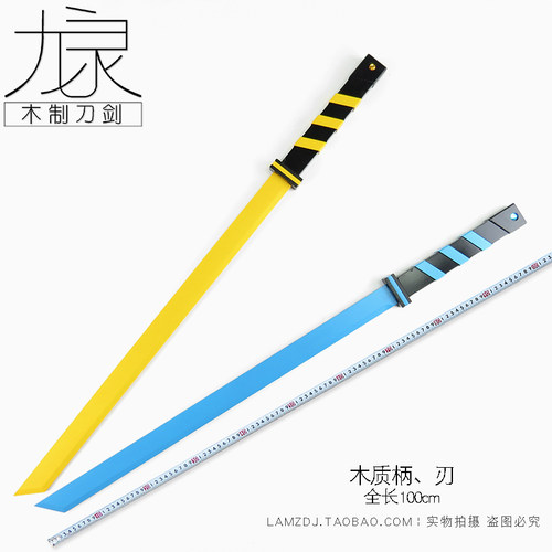 凹凸世界系列COS武器道具 安迷修 冷热流 双刀 动漫刀剑竹木刀刃 - 图0