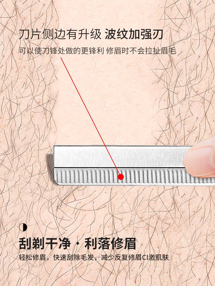 修眉刀片刮眉刀专业刮眉毛刀男女用套装初学者化妆师专用剃眉工具-图1