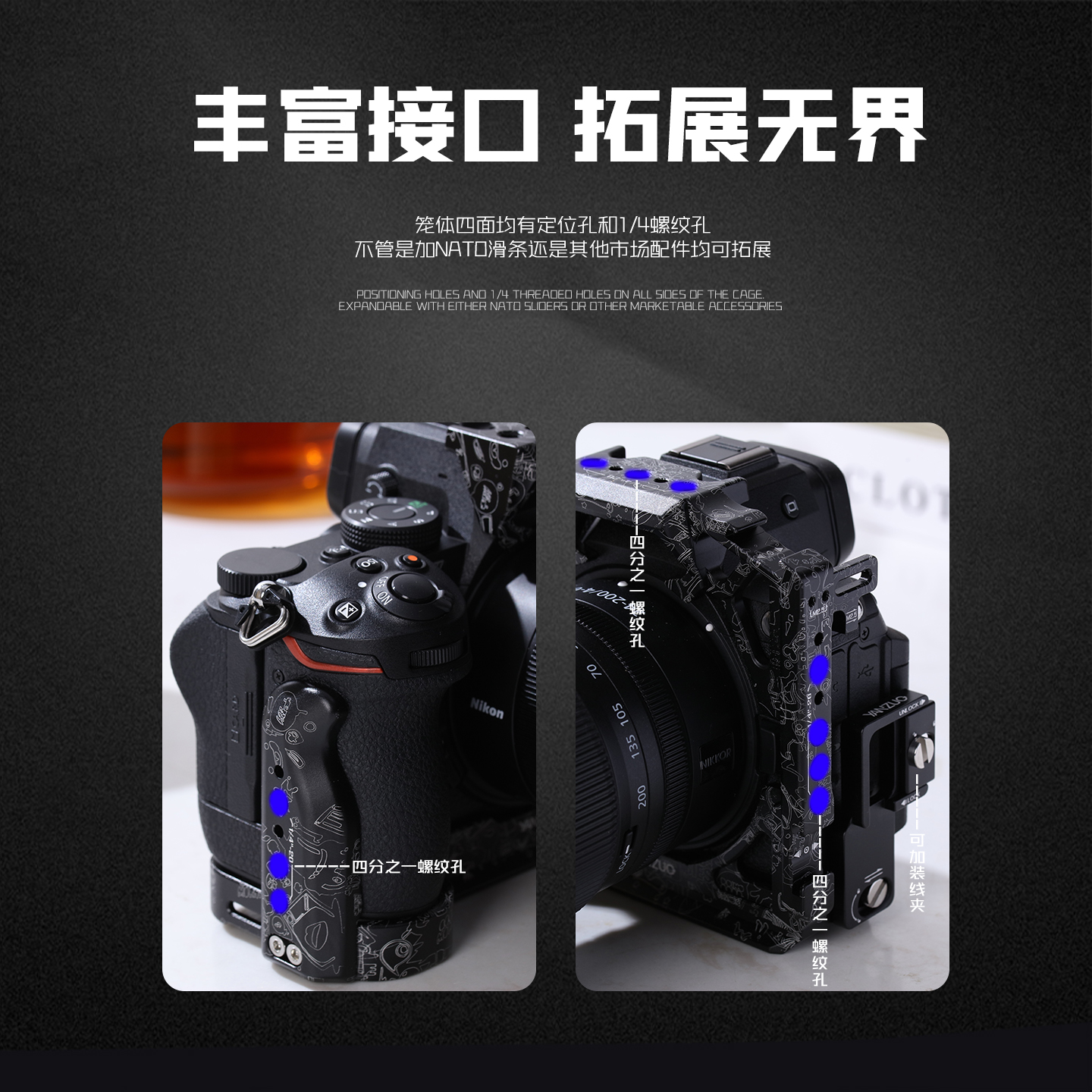 颜左 适用尼康Z5二代相机兔笼稳定器三脚架横竖拍拓展快装板配件 - 图1