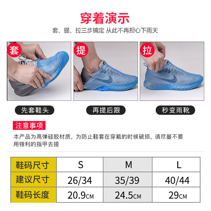 防水硅胶鞋套防雨脚套防滑加厚耐磨底成人雨鞋套下雨天儿童雨靴套,淘宝优惠券,粉丝福利购,淘宝优惠卷
