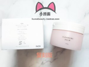 【包邮予定】日本 RMK 玫瑰卸妆膏卸妆霜cleansing balm